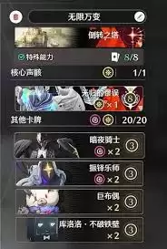 鸣潮荣耀之丘无限流卡组怎样搭配