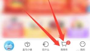 盒马鲜生app如何预约配送