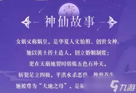 道友请留步造化娲皇