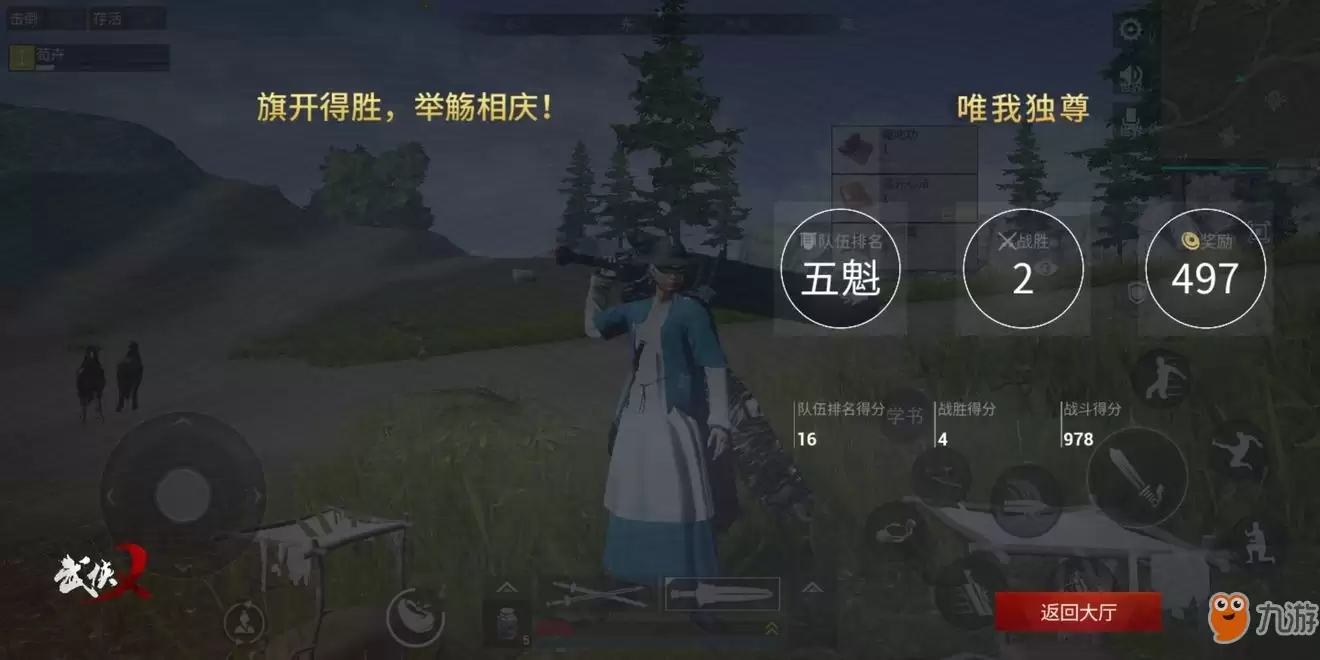 武侠乂手游武器起手攻略与连招推荐分享
