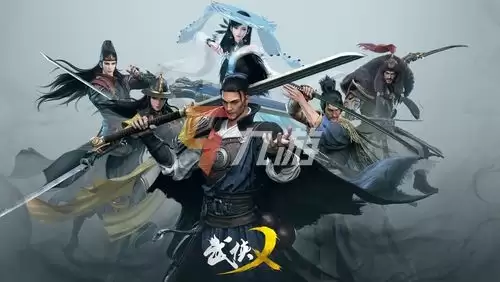 武侠乂手游好玩吗 武侠乂手游玩法特色全面介绍