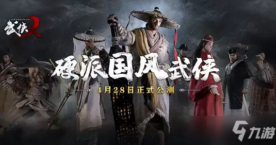 《武侠乂》重剑心法搭配全攻略