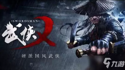 武侠乂有哪些跳点位置_跳点位置推荐