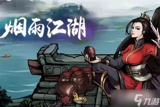 烟雨江湖 驾驭术快速提升攻略