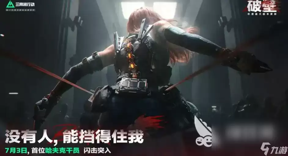 三角洲行动疾风解析 三角洲行动疾风怎么样