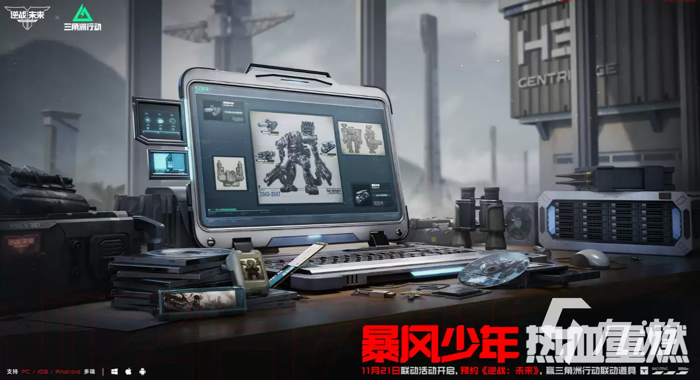 逆战与三角洲行动联动活动详情和玩法介绍