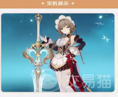 原神双手剑超越之匙原神超越之匙武器属性:获取方式与角色适配分析