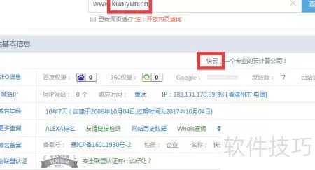 新网站优化完整攻略