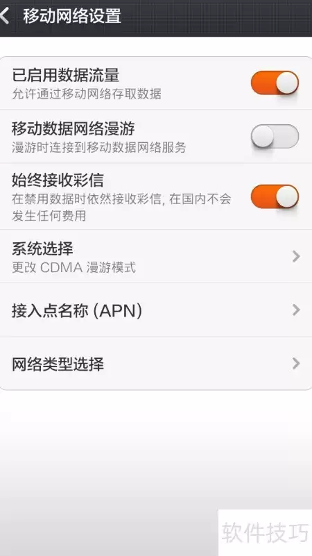 WiFi伴侣安卓版使用指南