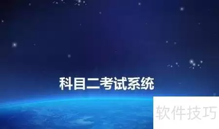 左合右驾校智能教学系统