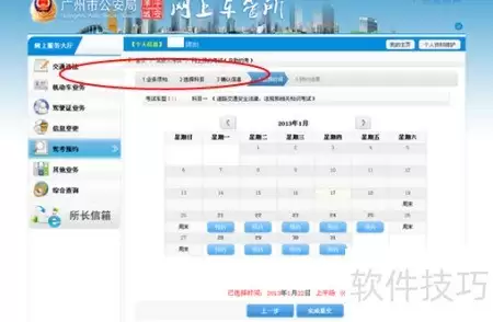 广州学车考试预约指引