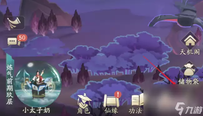 凡人修仙传人界篇兑换码使用方式分享