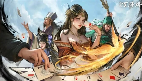 三国百将牌貂蝉技能讲解