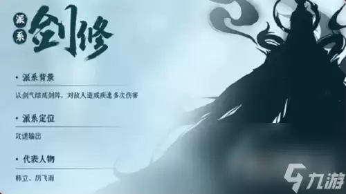 凡人修仙传人界篇剑修功法推荐攻略