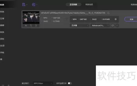 MP4到MOV高清无损方法