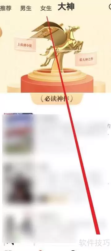纵横小说系统通知查看方式