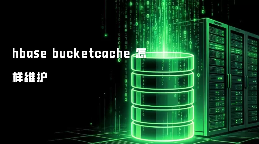 hbase bucketcache 如何维护