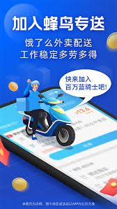 蜂鸟众包如何提钱