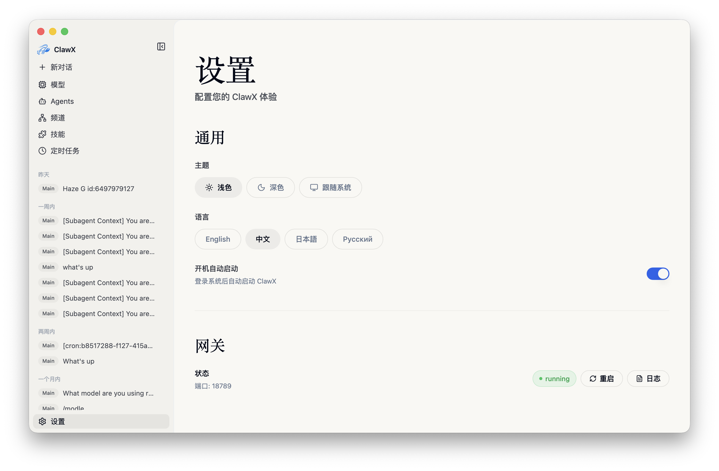 不用命令行怎么用 OpenClaw？ClawX 桌面客户端教程