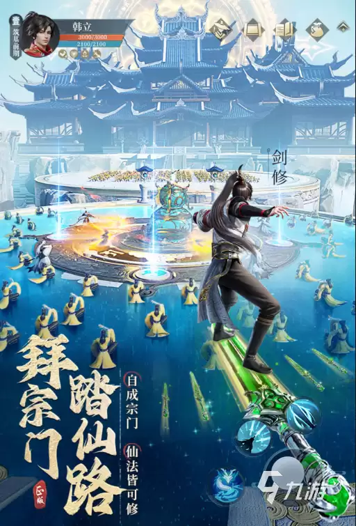 凡人修仙传人界篇手游大衍神君介绍 凡人修仙传人界篇手游大衍神君怎么玩