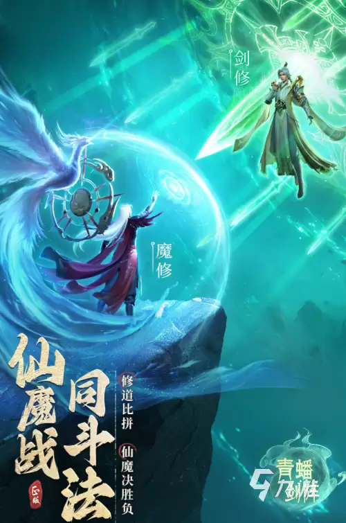 凡人修仙传人界篇手游房老魔强度如何 凡人修仙传人界篇手游房老魔玩法攻略