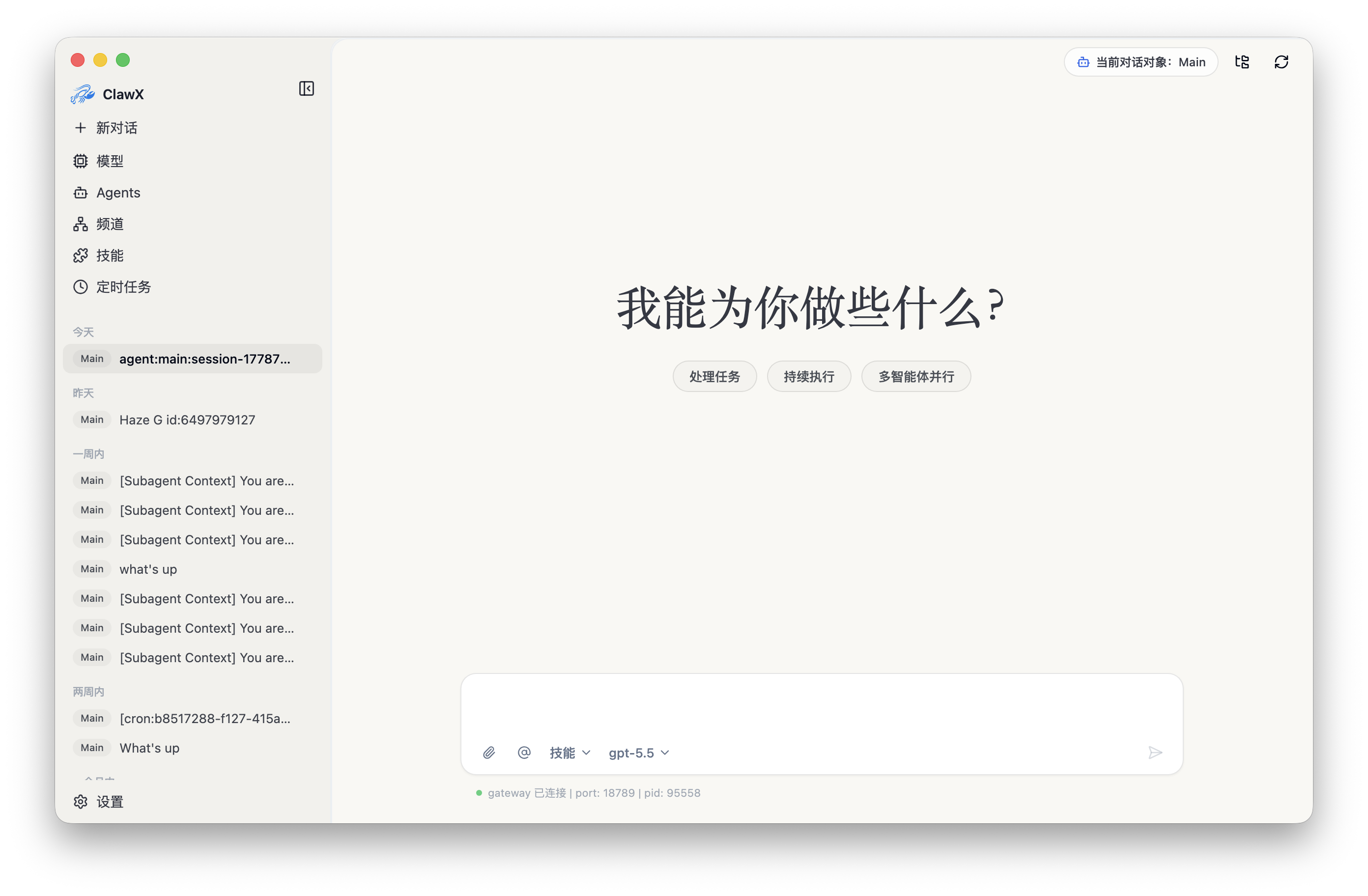 ClawX 官方入口：AI Agent 图形化控制台下载指南
