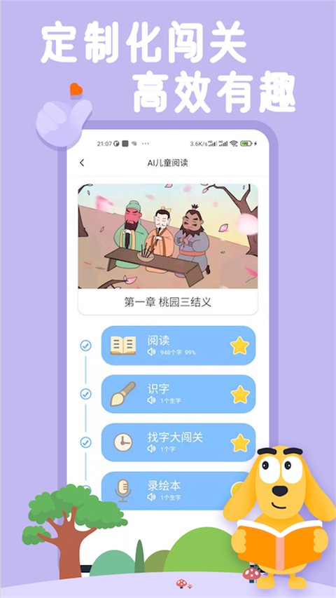 适趣AI