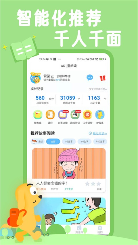 适趣AI