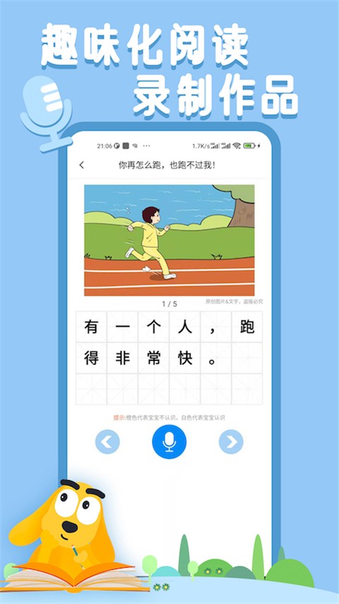 适趣AI