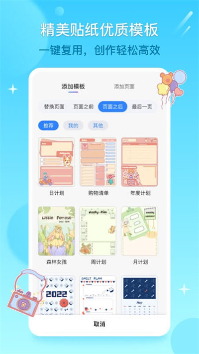千本笔记2026