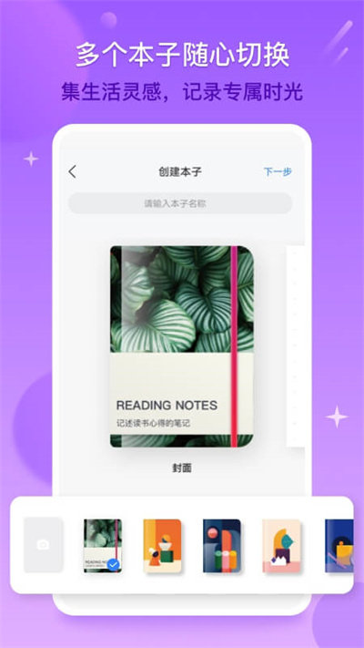 千本笔记2026