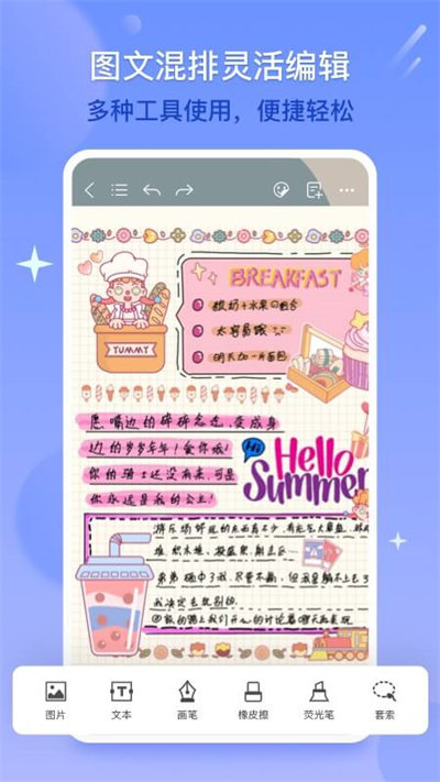 千本笔记2026