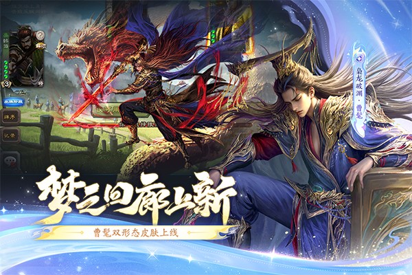 太阳神三国杀