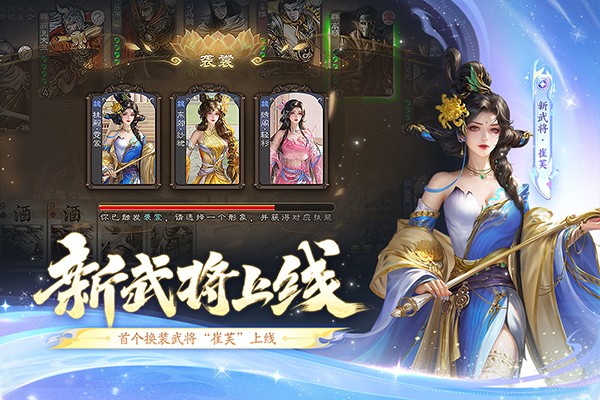 太阳神三国杀