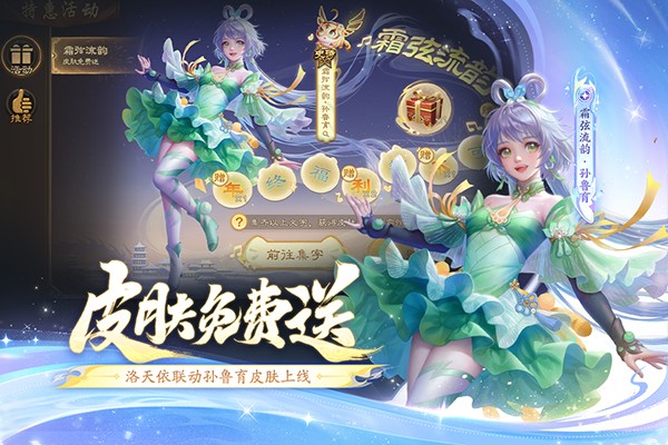 太阳神三国杀