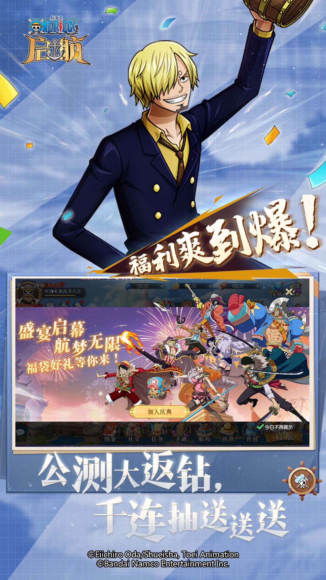 航海王启航vivo平台
