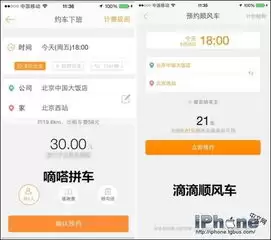 滴滴拼车顺风车能否开发票