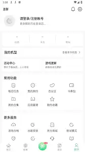 百分网app实名认证如何进行