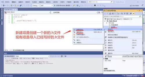 VisualStudio怎样创建C语言除法程序