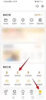飞猪怎样删除浏览记录