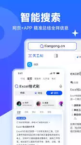 天工app如何设置人设