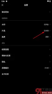 秒剪app如何编辑片头