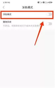 猫眼电影app如何开启夜间模式