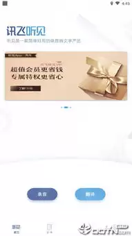 如何执行讯飞听见实时语音转写API开发实战-讯飞听见实时语音转写API开发实战教程