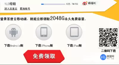 免费云盘在线使用入口在哪里-免费云盘基础功能包含哪些说明