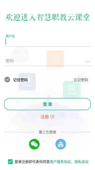 智慧职教icve学生登录入口使用方法-智慧职教icve学生登录入口使用指南