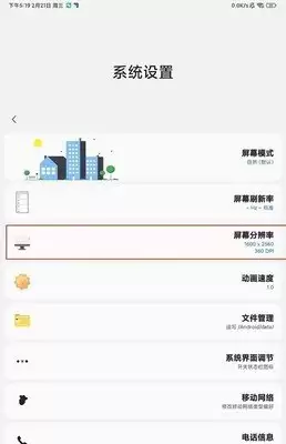 SamHelper怎样修改平板比例-SamHelper屏幕显示比例修改教程