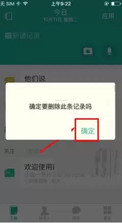 盯盯拍怎样删除记录-盯盯拍录像片段一键删除教程