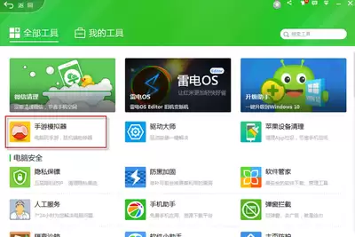 电脑手机模拟器能否玩苹果游戏-iOS模拟器真实使用体验分享