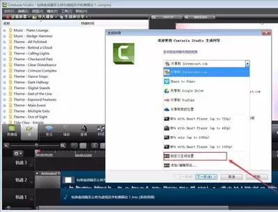 CamtasiaStudio8如何将音频转换为mp3-CamtasiaStudio8怎样把音频生成为mp3格式